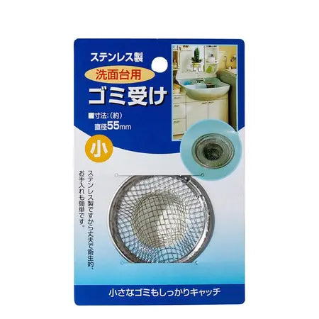 SINK NET 2.2" STAINLESS